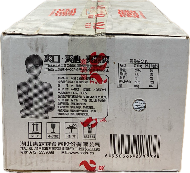 Shuang Lu Shuang Fermented Rice Wine (6x900g)