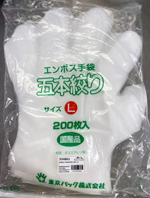 Super Hybrid Glove Large, Box (200's)