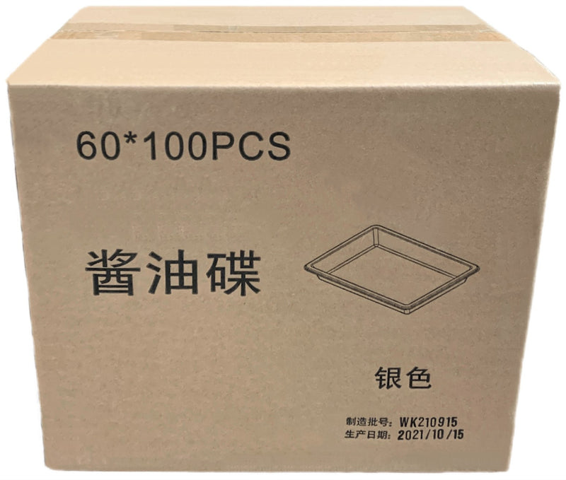 Sauce Dish (6000's)