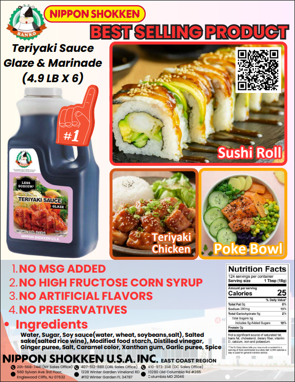 Teriyaki Sauce (4.9 lb) Nippon Shokken