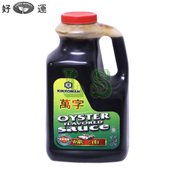 万字健康蚝油 Kikkoman Green Label Oyster Sauce - NO MSG (6x1.84L)