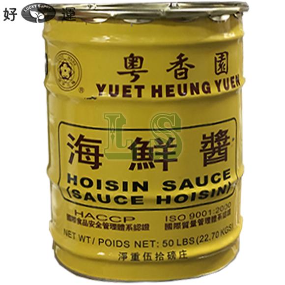 Yuet Heung Yuen Hoi Sin Sauce 50LB/PL